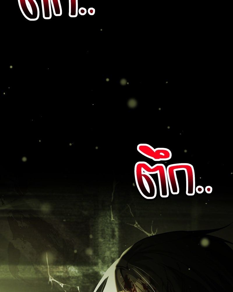 ราชาซอมบี้ตนนั้นคือสามีของผม - หน้า 23