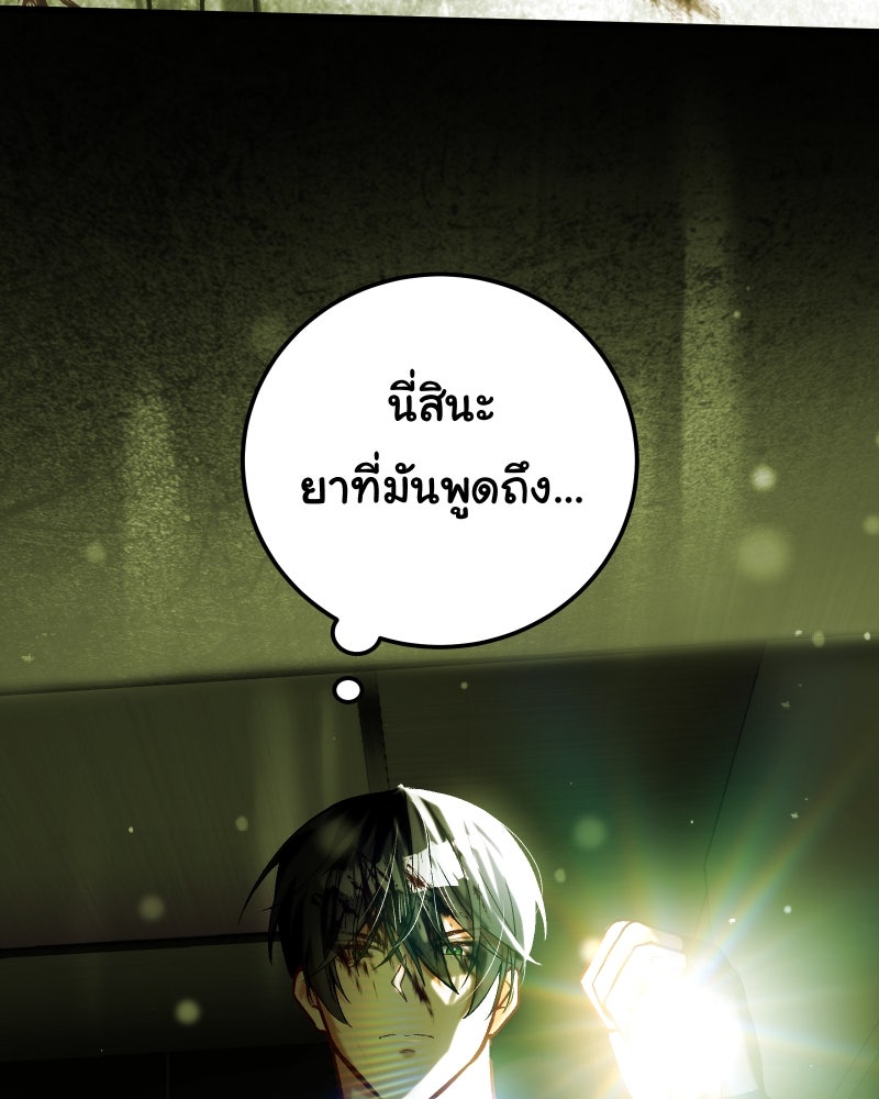 ราชาซอมบี้ตนนั้นคือสามีของผม - หน้า 35