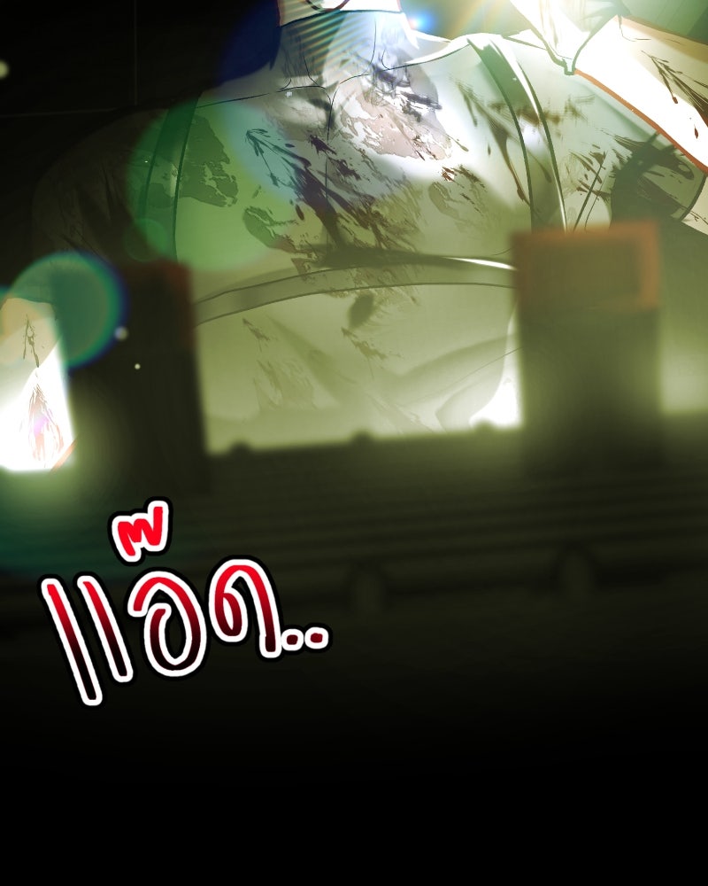 ราชาซอมบี้ตนนั้นคือสามีของผม - หน้า 36