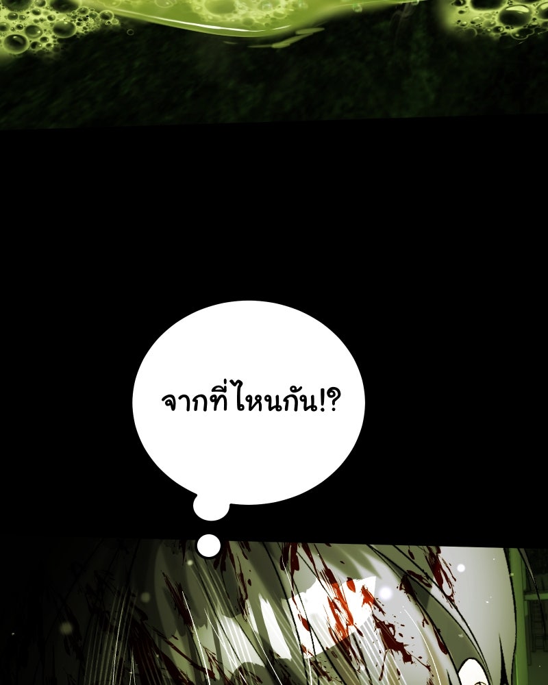 ราชาซอมบี้ตนนั้นคือสามีของผม - หน้า 52