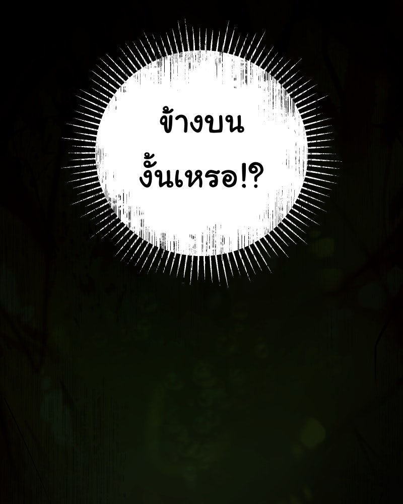 ราชาซอมบี้ตนนั้นคือสามีของผม - หน้า 54