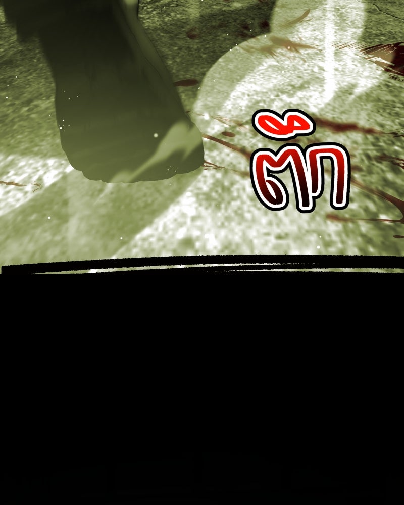 ราชาซอมบี้ตนนั้นคือสามีของผม - หน้า 97