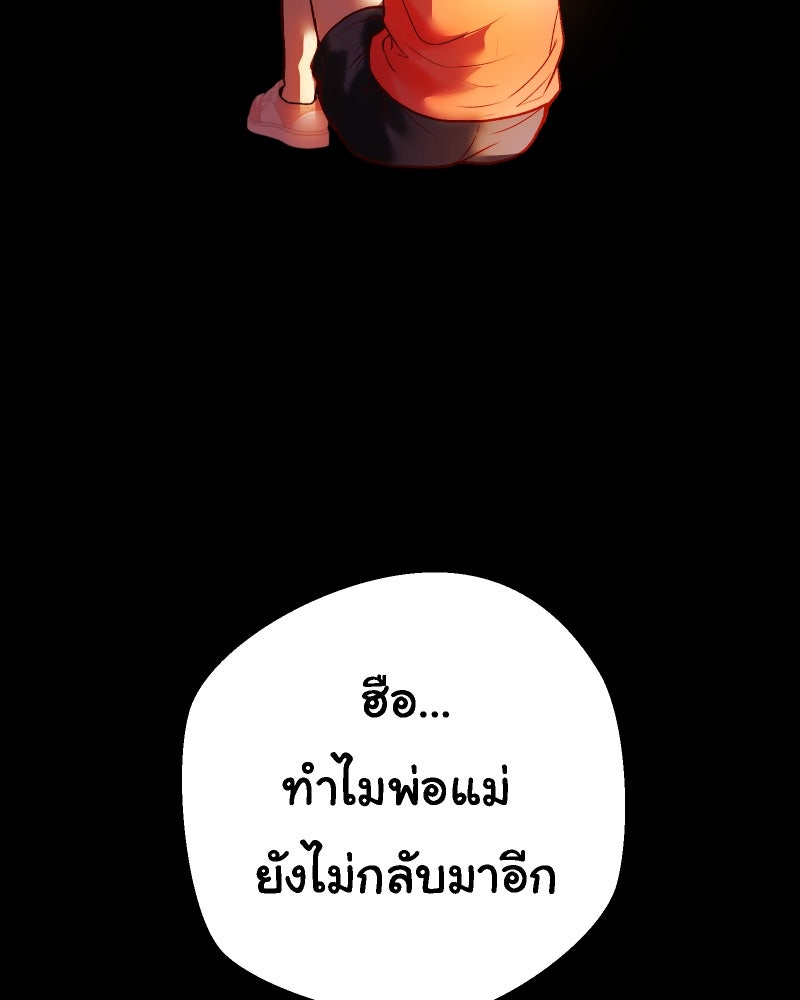 ราชาซอมบี้ตนนั้นคือสามีของผม - หน้า 115