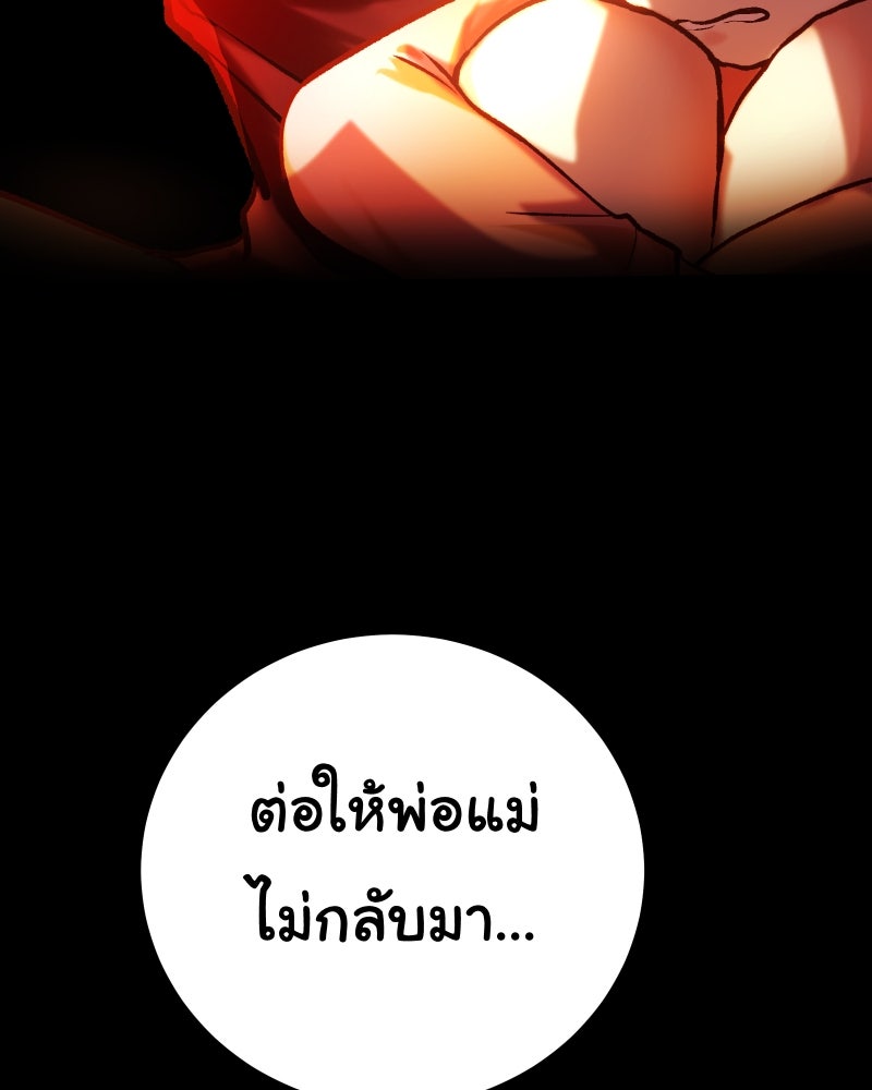 ราชาซอมบี้ตนนั้นคือสามีของผม - หน้า 119