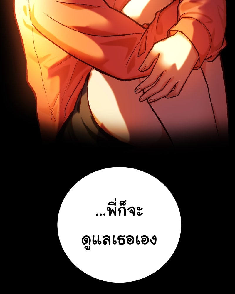 ราชาซอมบี้ตนนั้นคือสามีของผม - หน้า 121