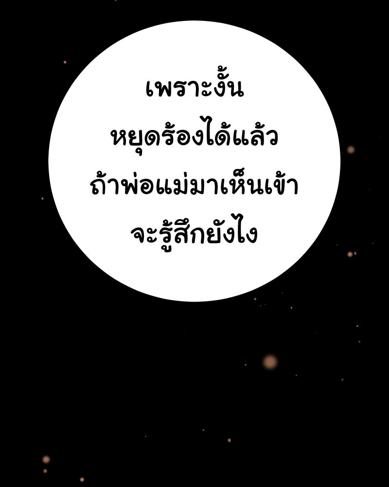 ราชาซอมบี้ตนนั้นคือสามีของผม - หน้า 124