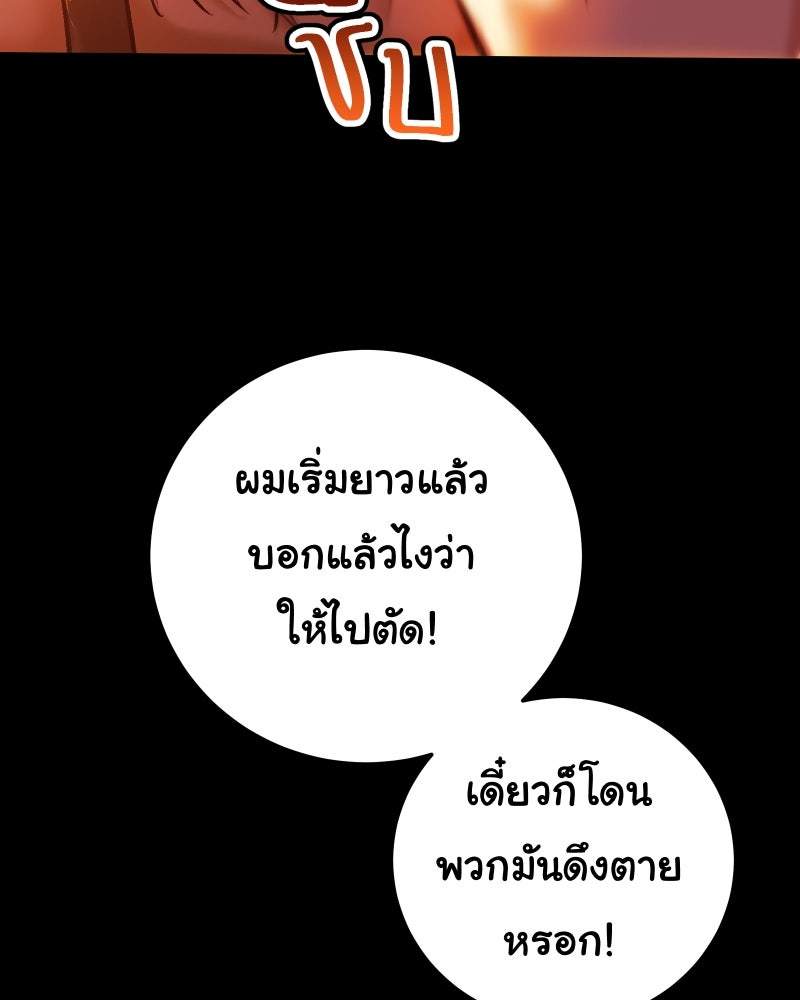 ราชาซอมบี้ตนนั้นคือสามีของผม - หน้า 127