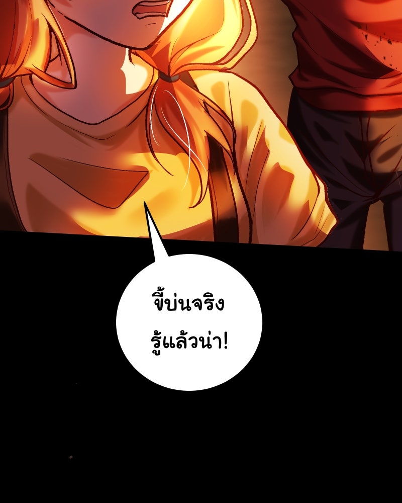 ราชาซอมบี้ตนนั้นคือสามีของผม - หน้า 129