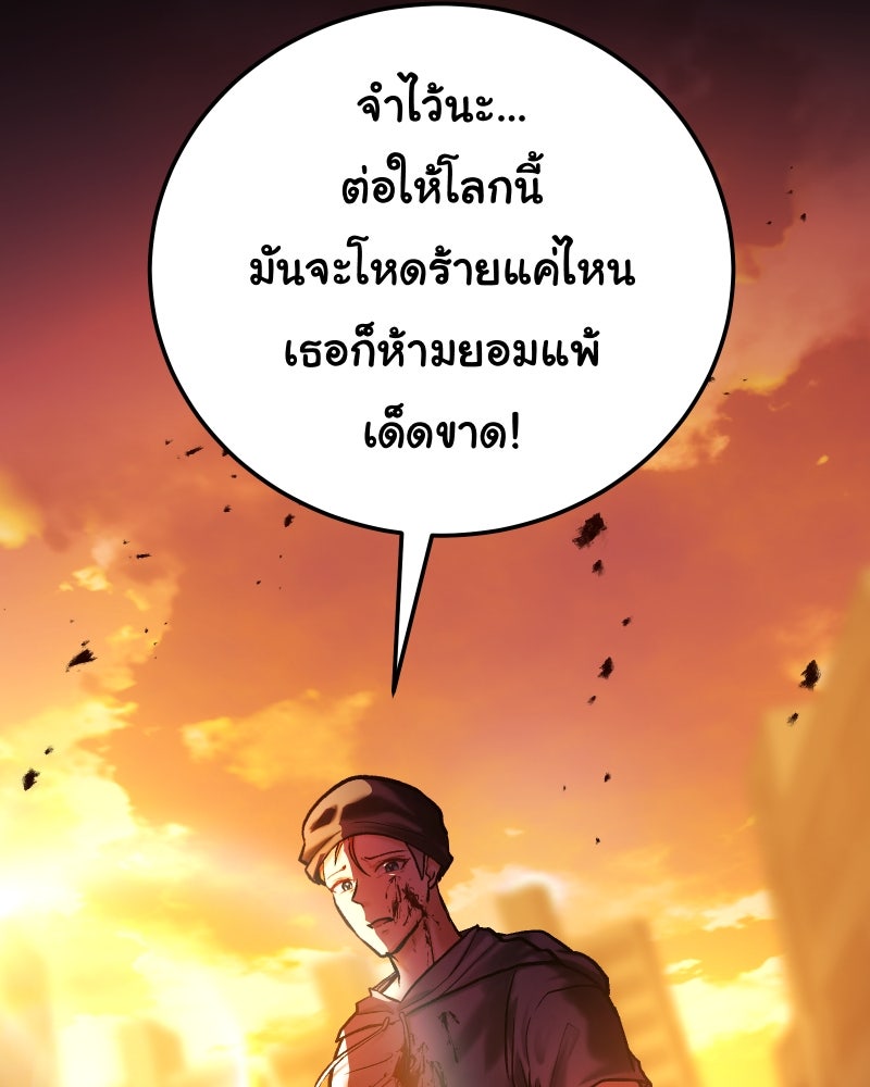 ราชาซอมบี้ตนนั้นคือสามีของผม - หน้า 134