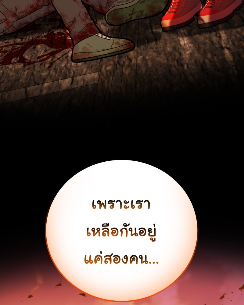ราชาซอมบี้ตนนั้นคือสามีของผม - หน้า 136