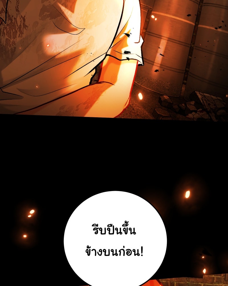 ราชาซอมบี้ตนนั้นคือสามีของผม - หน้า 186