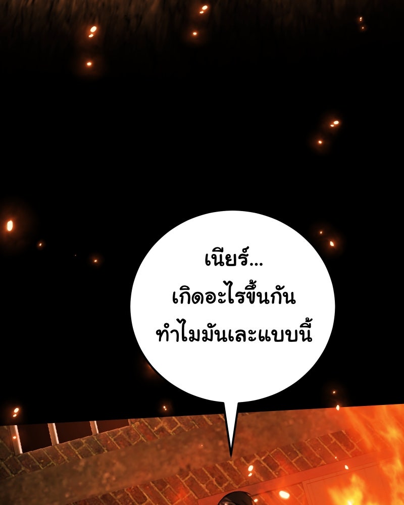 ราชาซอมบี้ตนนั้นคือสามีของผม - หน้า 227