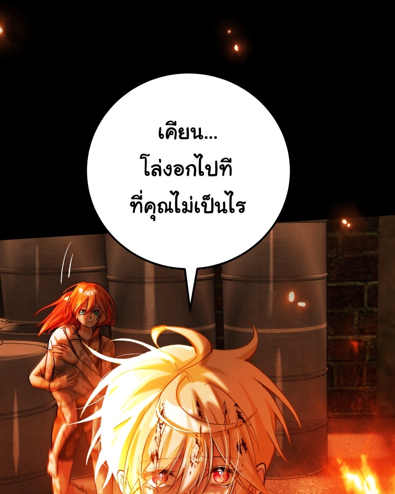 ราชาซอมบี้ตนนั้นคือสามีของผม - หน้า 229