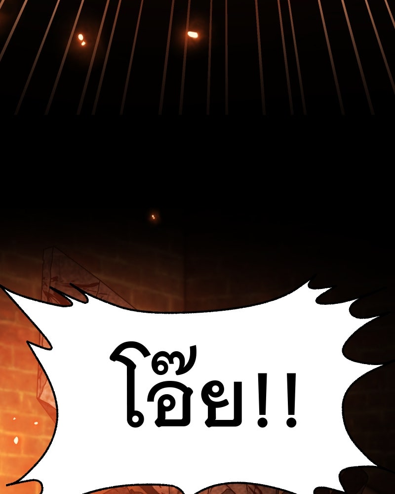 ราชาซอมบี้ตนนั้นคือสามีของผม - หน้า 23
