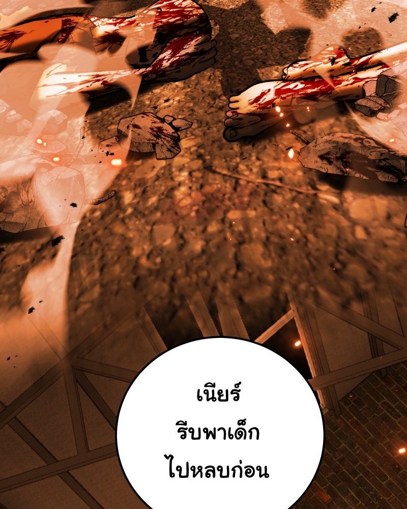 ราชาซอมบี้ตนนั้นคือสามีของผม - หน้า 241