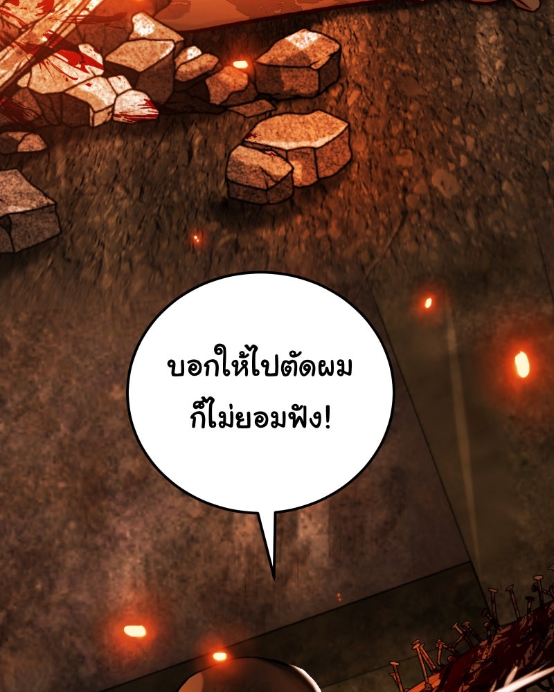 ราชาซอมบี้ตนนั้นคือสามีของผม - หน้า 35