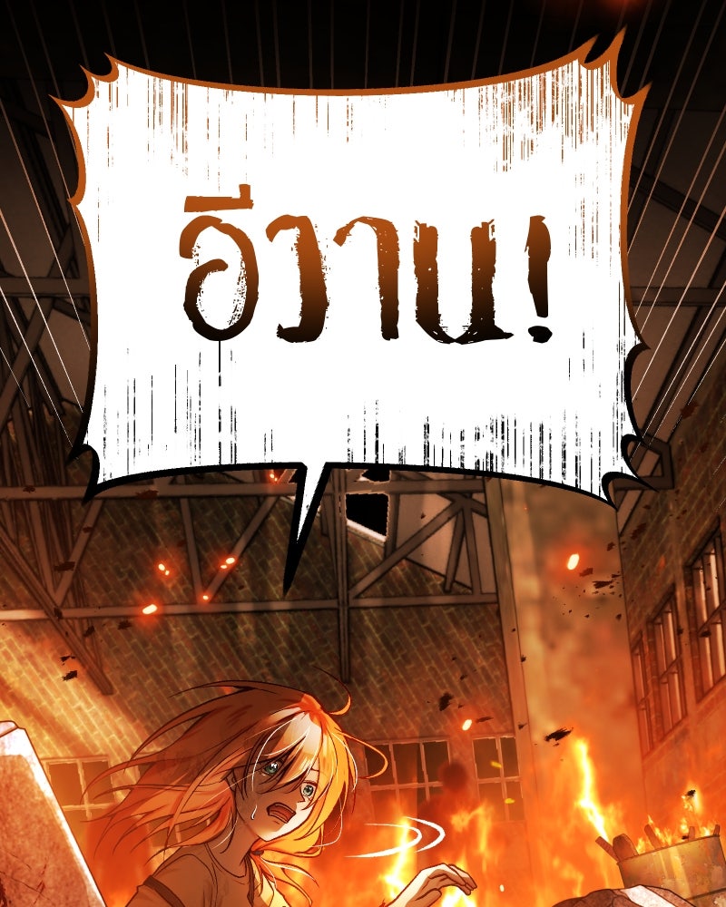 ราชาซอมบี้ตนนั้นคือสามีของผม - หน้า 64