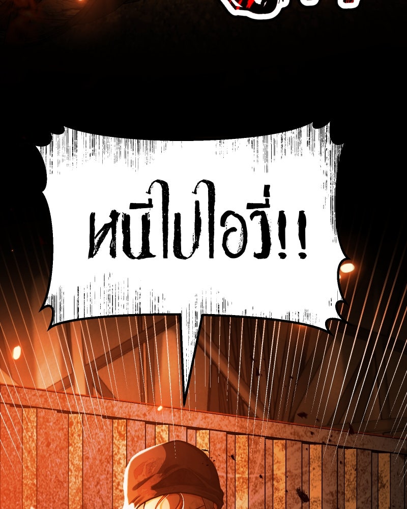ราชาซอมบี้ตนนั้นคือสามีของผม - หน้า 99