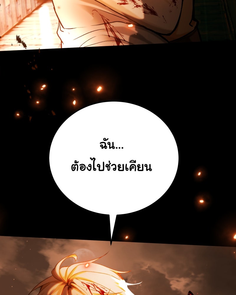 ราชาซอมบี้ตนนั้นคือสามีของผม - หน้า 11