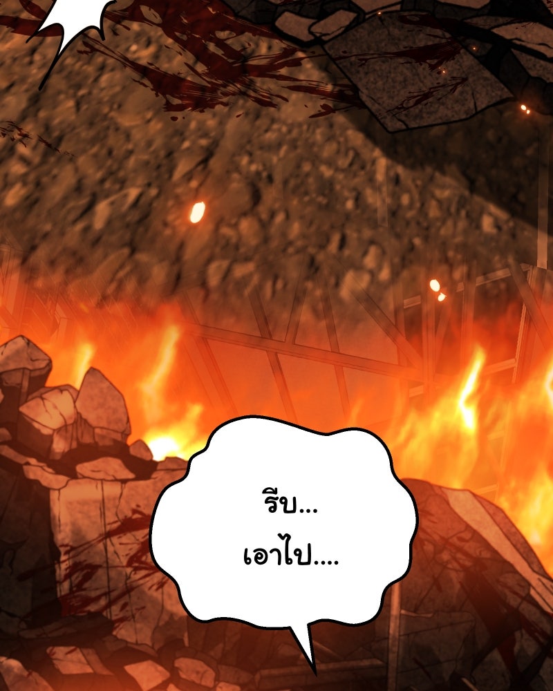 ราชาซอมบี้ตนนั้นคือสามีของผม - หน้า 126