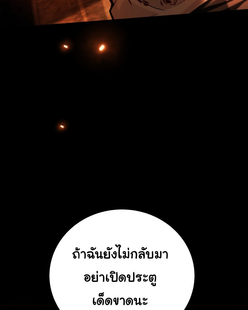 ราชาซอมบี้ตนนั้นคือสามีของผม - หน้า 13