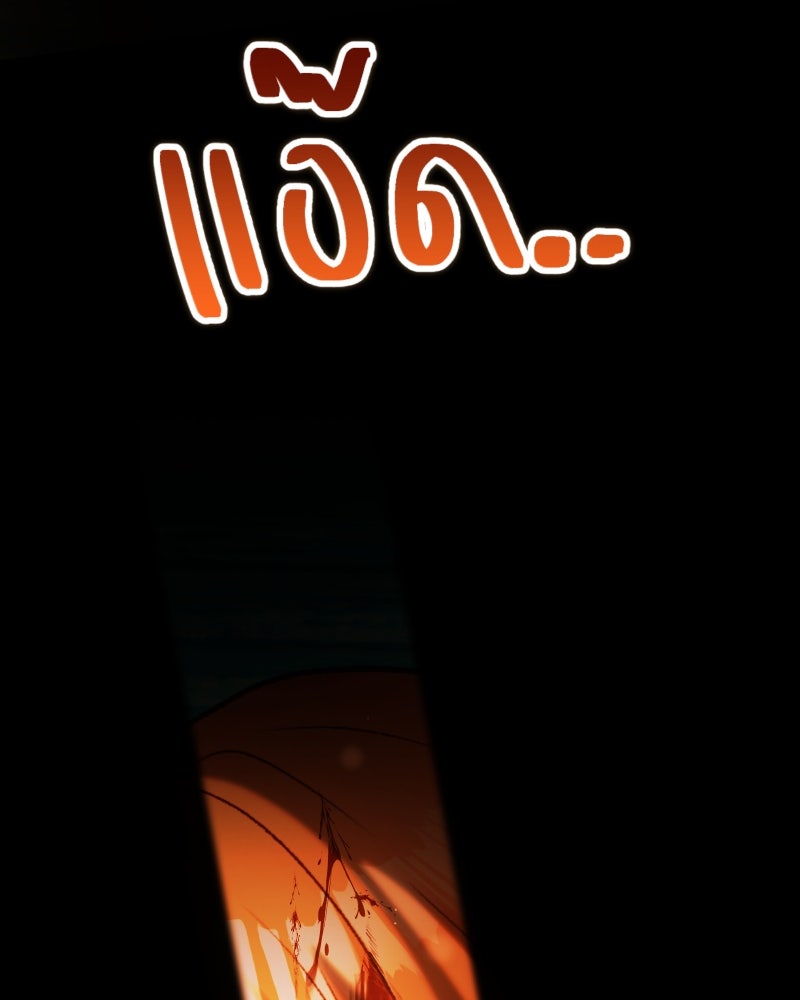 ราชาซอมบี้ตนนั้นคือสามีของผม - หน้า 16