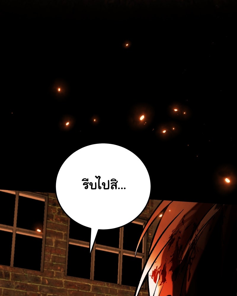 ราชาซอมบี้ตนนั้นคือสามีของผม - หน้า 178