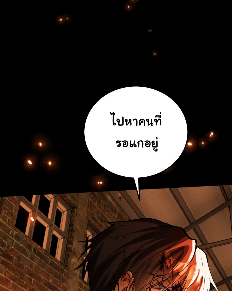 ราชาซอมบี้ตนนั้นคือสามีของผม - หน้า 180