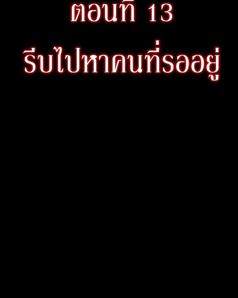 ราชาซอมบี้ตนนั้นคือสามีของผม - หน้า 21