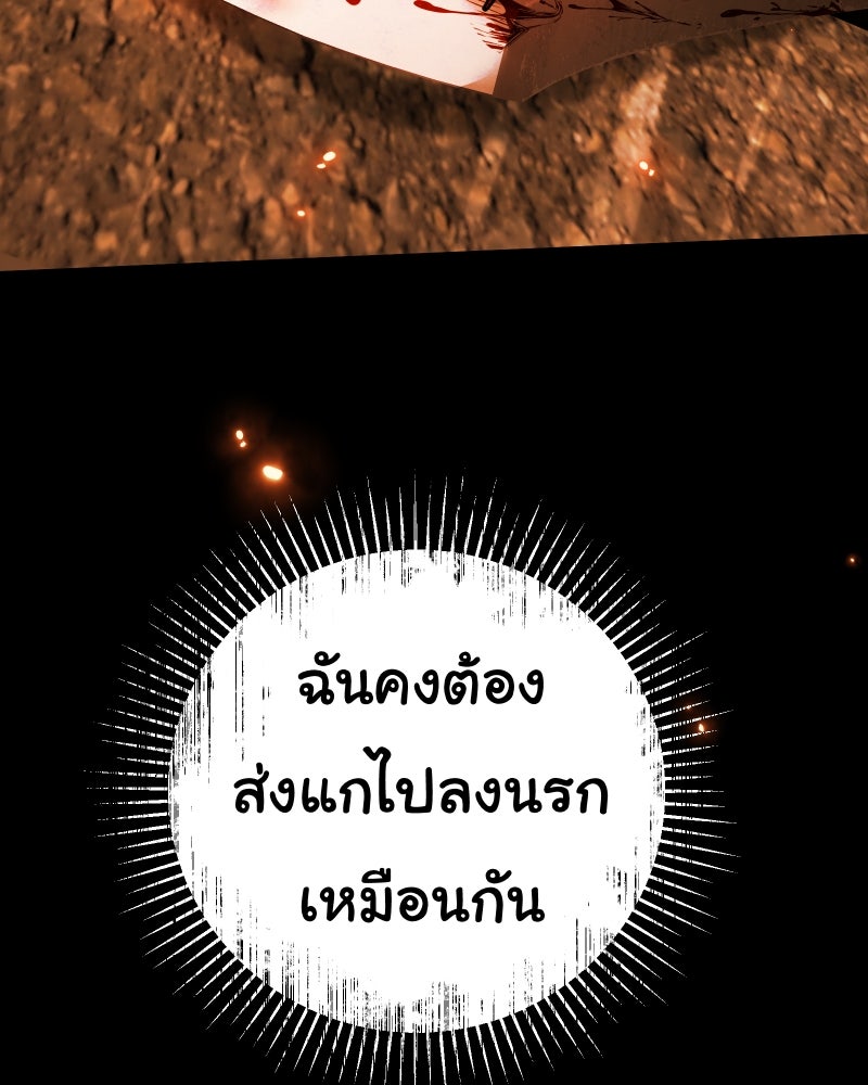ราชาซอมบี้ตนนั้นคือสามีของผม - หน้า 222