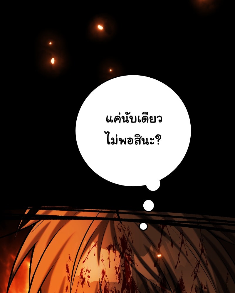 ราชาซอมบี้ตนนั้นคือสามีของผม - หน้า 29