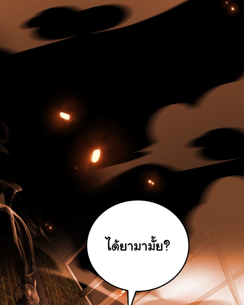 ราชาซอมบี้ตนนั้นคือสามีของผม - หน้า 65