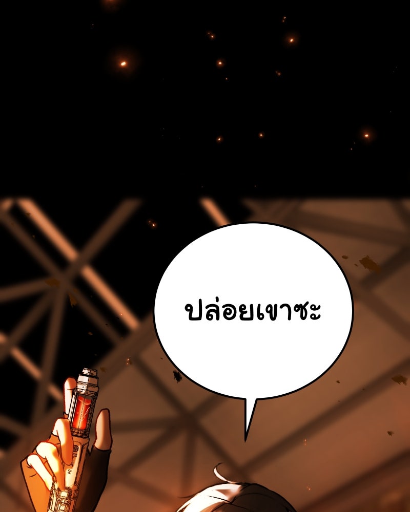 ราชาซอมบี้ตนนั้นคือสามีของผม - หน้า 73