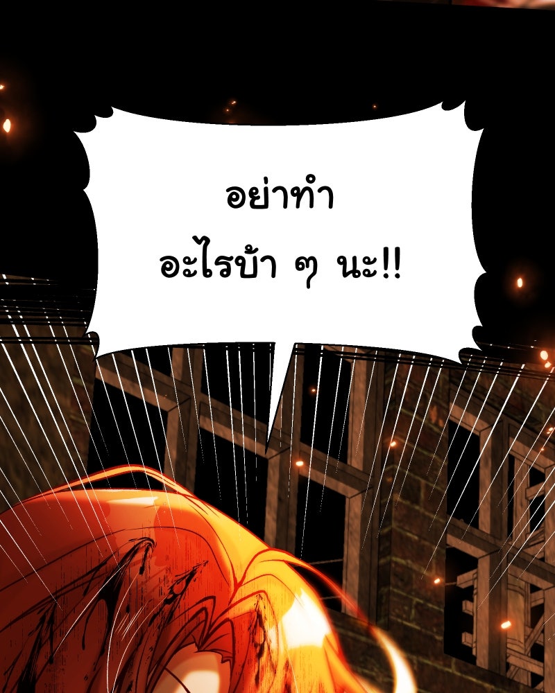 ราชาซอมบี้ตนนั้นคือสามีของผม - หน้า 81