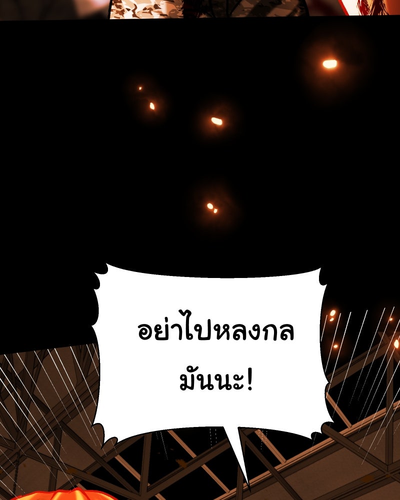 ราชาซอมบี้ตนนั้นคือสามีของผม - หน้า 87
