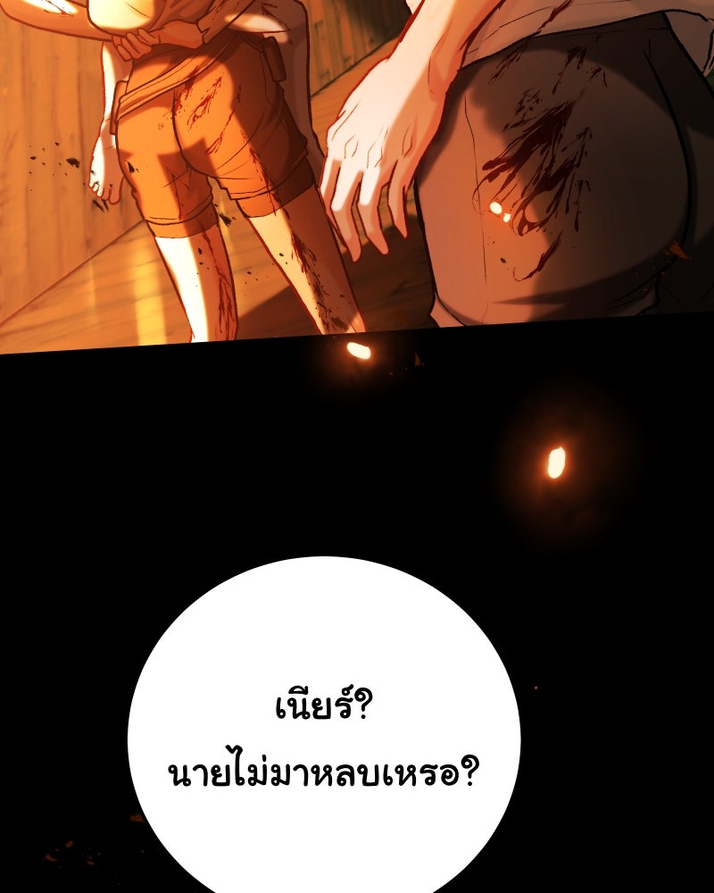 ราชาซอมบี้ตนนั้นคือสามีของผม - หน้า 9