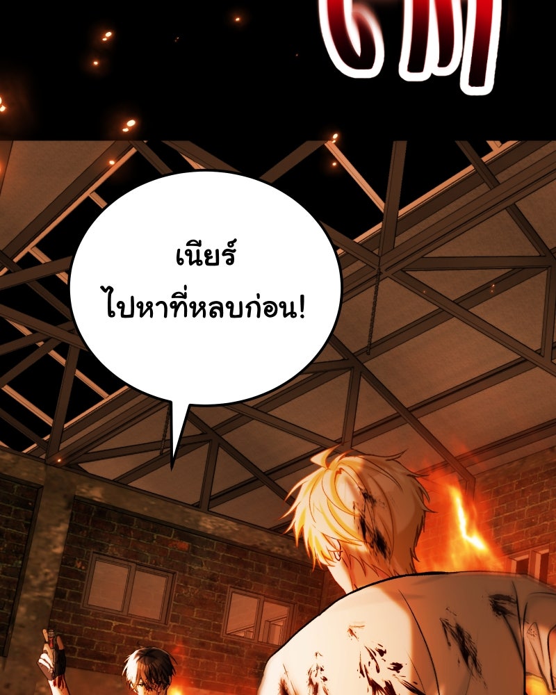 ราชาซอมบี้ตนนั้นคือสามีของผม - หน้า 96