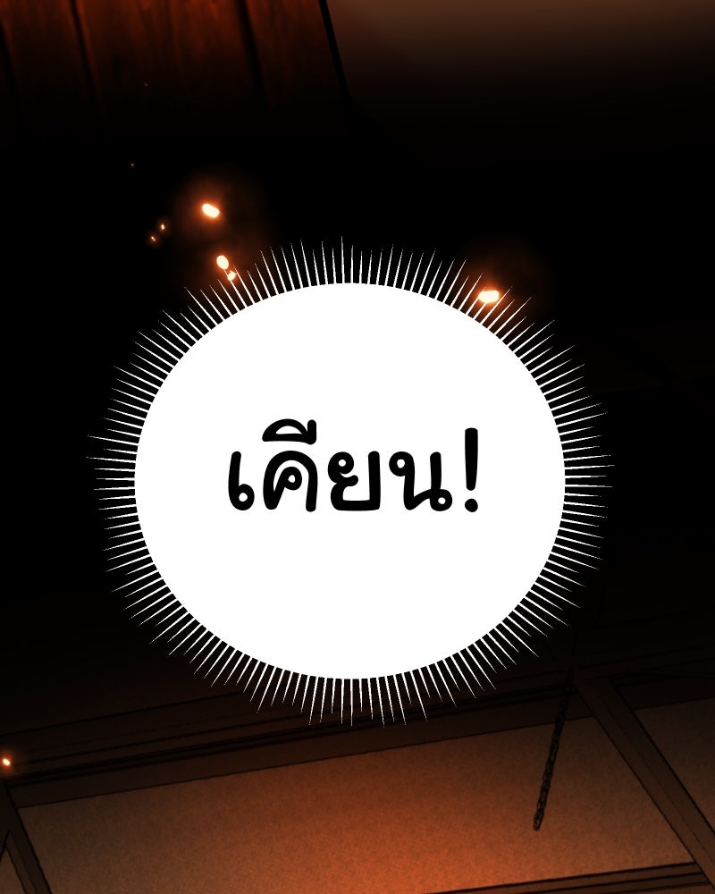ราชาซอมบี้ตนนั้นคือสามีของผม - หน้า 10