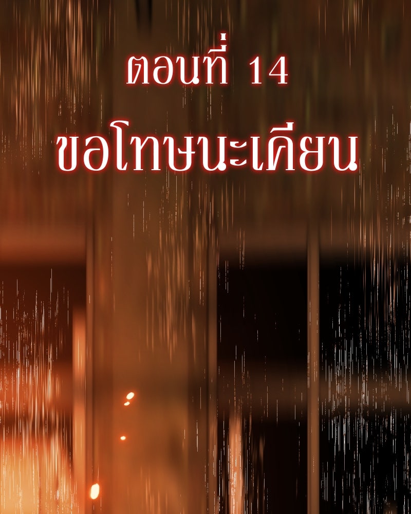 ราชาซอมบี้ตนนั้นคือสามีของผม - หน้า 103
