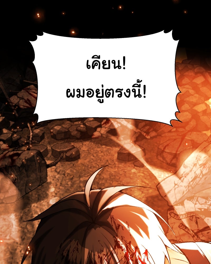 ราชาซอมบี้ตนนั้นคือสามีของผม - หน้า 111
