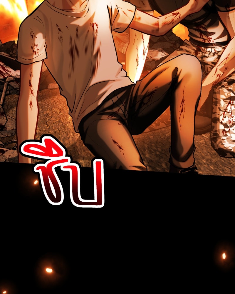 ราชาซอมบี้ตนนั้นคือสามีของผม - หน้า 124