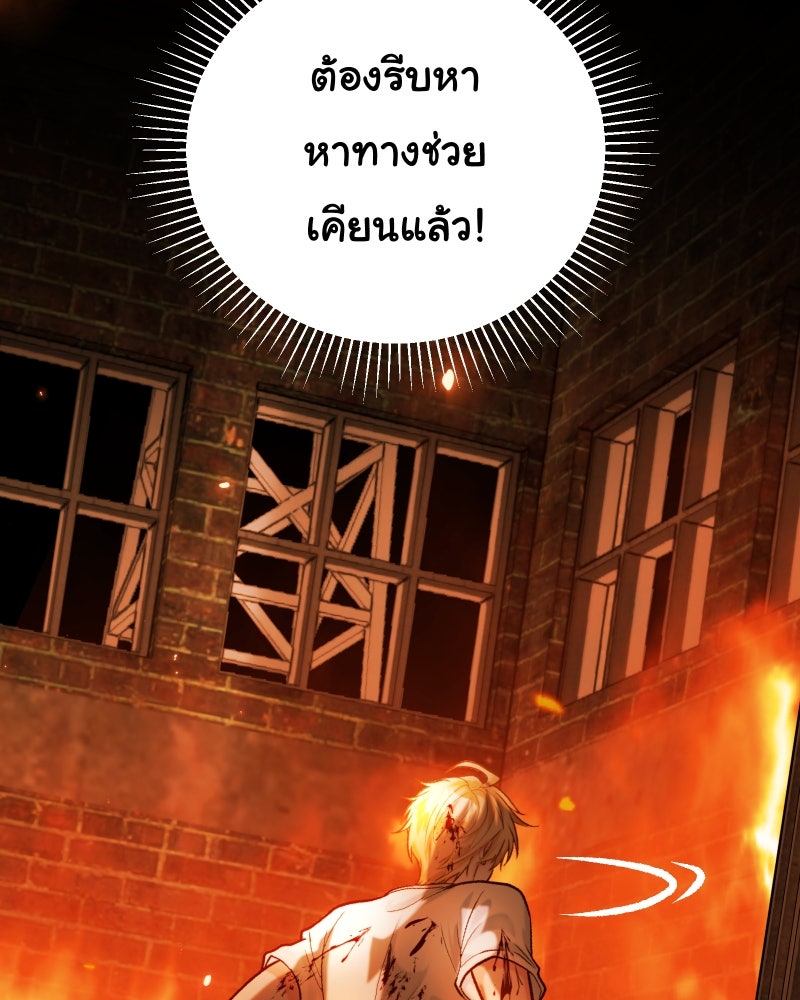 ราชาซอมบี้ตนนั้นคือสามีของผม - หน้า 14
