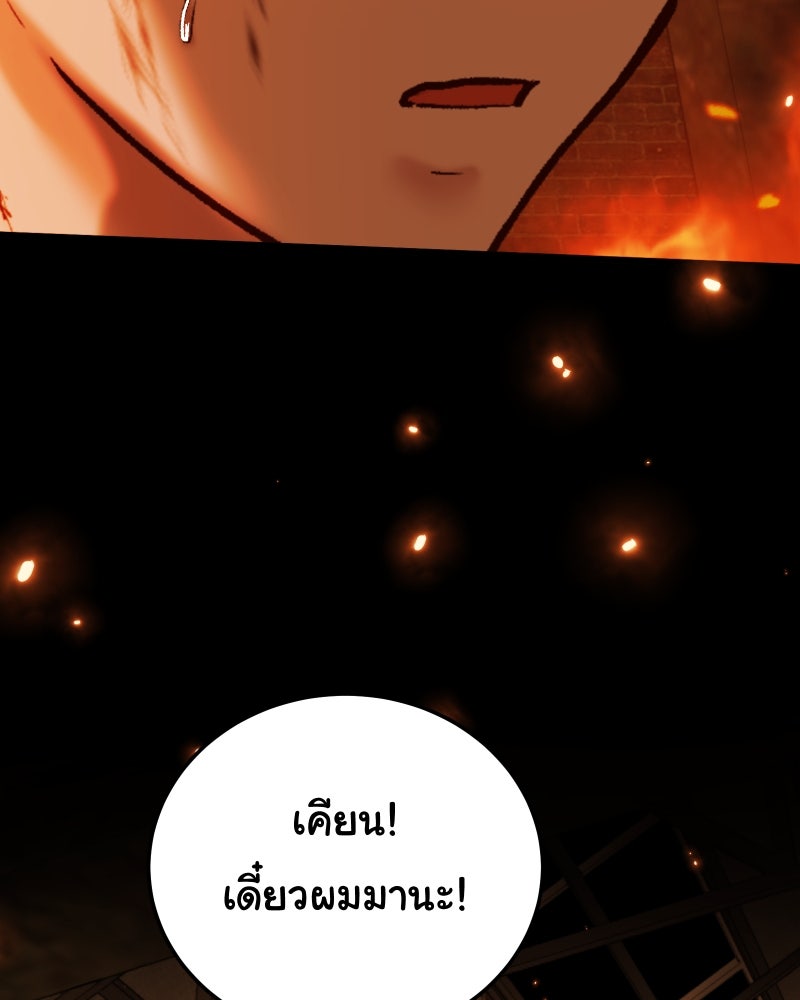 ราชาซอมบี้ตนนั้นคือสามีของผม - หน้า 141