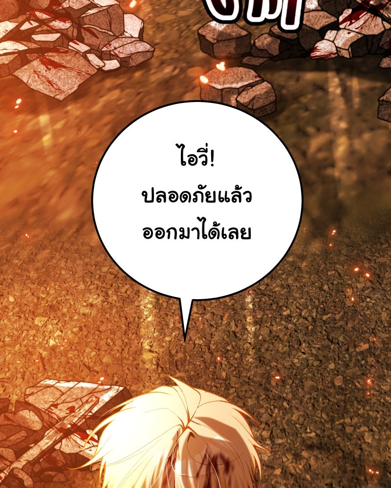 ราชาซอมบี้ตนนั้นคือสามีของผม - หน้า 146
