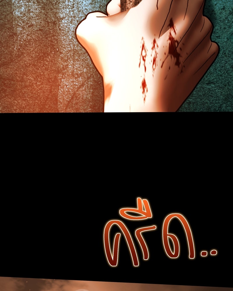 ราชาซอมบี้ตนนั้นคือสามีของผม - หน้า 149