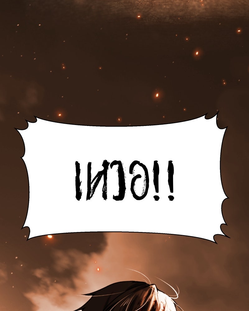 ราชาซอมบี้ตนนั้นคือสามีของผม - หน้า 154
