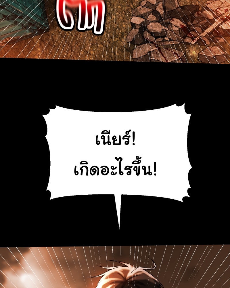 ราชาซอมบี้ตนนั้นคือสามีของผม - หน้า 158