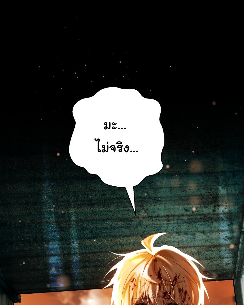 ราชาซอมบี้ตนนั้นคือสามีของผม - หน้า 162