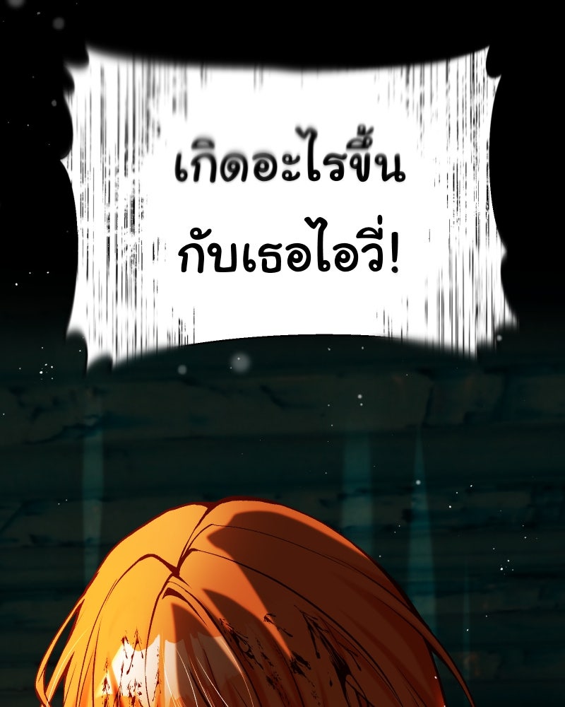 ราชาซอมบี้ตนนั้นคือสามีของผม - หน้า 165