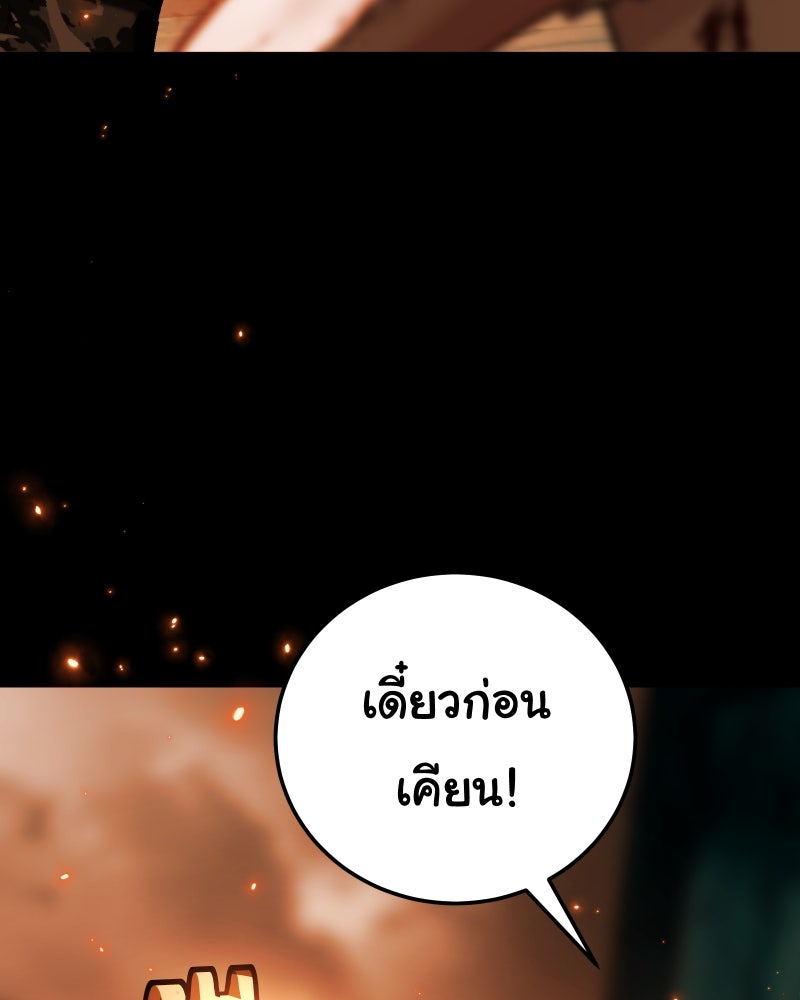 ราชาซอมบี้ตนนั้นคือสามีของผม - หน้า 170